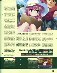 Page 46 of TECH GIAN Super Prelude hoshiuta with DVD-Rom - preview thumbnail