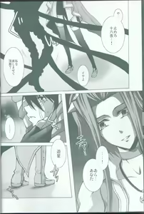 Page 9 of Victim Sanctuary - preview thumbnail