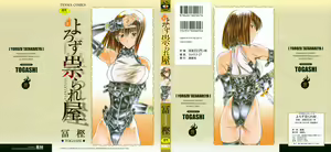 Yorozu Tatarareya — hentai manga cover on Fhentai