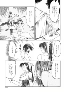 Page 105 of Yorozu Tatarareya - preview thumbnail