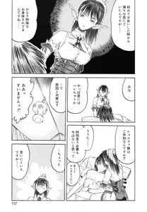 Page 107 of Yorozu Tatarareya - preview thumbnail