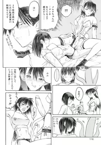 Page 116 of Yorozu Tatarareya - preview thumbnail