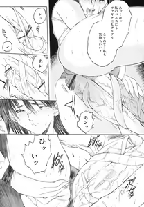 Page 131 of Yorozu Tatarareya - preview thumbnail