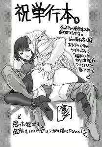 Page 160 of Yorozu Tatarareya - preview thumbnail