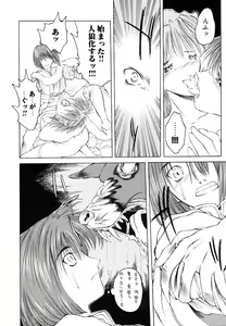 Page 16 of Yorozu Tatarareya - preview thumbnail