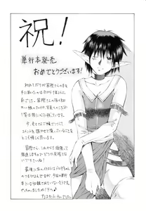 Page 161 of Yorozu Tatarareya - preview thumbnail