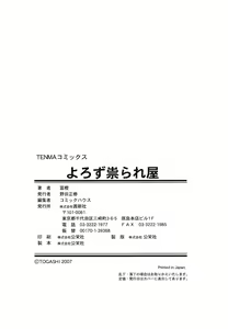Page 164 of Yorozu Tatarareya - preview thumbnail
