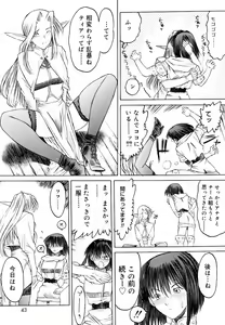 Page 43 of Yorozu Tatarareya - preview thumbnail