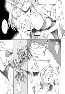 Page 67 of Yorozu Tatarareya - preview thumbnail