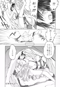 Page 78 of Yorozu Tatarareya - preview thumbnail