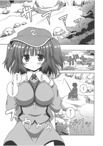 Page 2 of sweet water - preview thumbnail