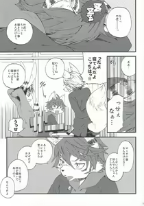 Page 14 of Train Train 2 - preview thumbnail