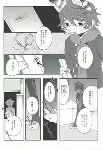 Page 18 of Train Train 2 - preview thumbnail