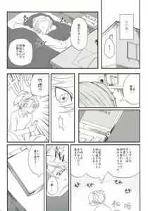 Page 19 of Train Train 2 - preview thumbnail