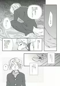Page 29 of Train Train 2 - preview thumbnail