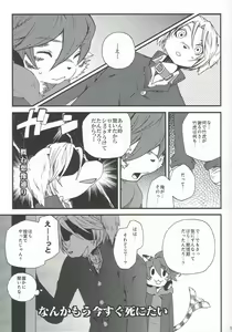Page 32 of Train Train 2 - preview thumbnail