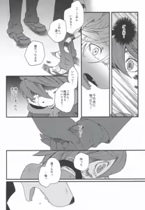 Page 35 of Train Train 2 - preview thumbnail
