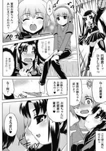 Page 12 of Bitch Vol.1 - preview thumbnail
