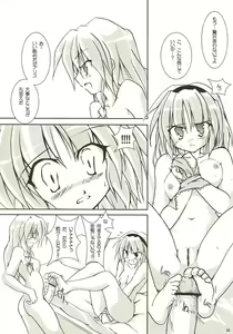 Page 17 of Rainbow-DIA - preview thumbnail