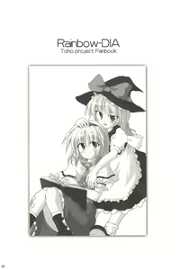 Page 2 of Rainbow-DIA - preview thumbnail