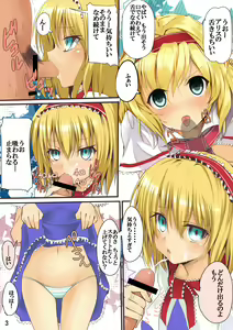 Page 3 of Touhou Saimin Inmakyou - preview thumbnail