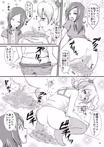 Page 20 of Fresh Curry no Oishii Tabekata - preview thumbnail