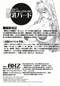 Page 33 of Angel's Stroke 27 Bakunyuu Bird - preview thumbnail