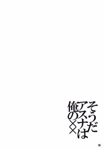 Page 5 of Souda Asuna wa Ore no XX - preview thumbnail