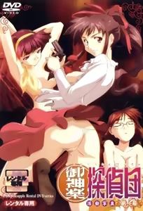 Mikagura Tanteidan 1 — hentai manga cover on Fhentai