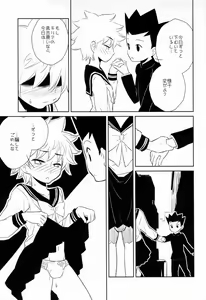 Page 14 of Killua Collection - preview thumbnail