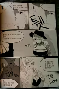 Page 4 of 에로폭풍2 - preview thumbnail