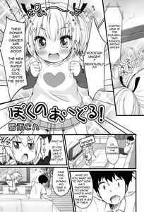 Boku no Idol! | My Idol! — hentai manga cover on Fhentai