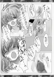 Page 17 of Yoi no Tawamure - preview thumbnail