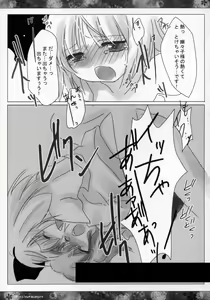 Page 18 of Yoi no Tawamure - preview thumbnail