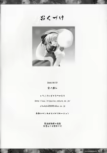 Page 31 of Yoi no Tawamure - preview thumbnail