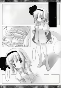 Page 6 of Yoi no Tawamure - preview thumbnail