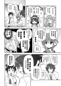 Page 5 of Me ni Mieru Mousou - preview thumbnail
