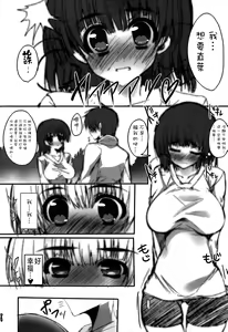 Page 18 of K.S.G Vol.3 - preview thumbnail