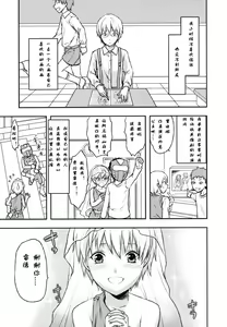 Ane-Koi Ch. 2-3 — hentai manga cover on Fhentai