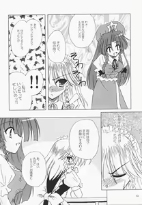 Page 11 of Secret addition Zenpen - preview thumbnail