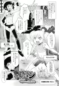Page 124 of Otokonoko Heaven Vol. 06 - preview thumbnail