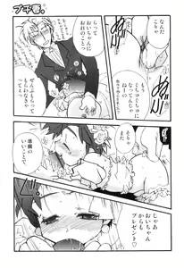 Page 152 of Otokonoko Heaven Vol. 06 - preview thumbnail