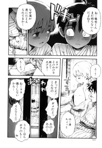 Page 167 of Otokonoko Heaven Vol. 06 - preview thumbnail