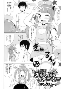 Page 17 of Otokonoko Heaven Vol. 06 - preview thumbnail