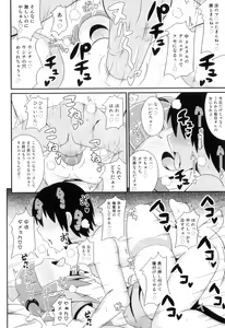 Page 25 of Otokonoko Heaven Vol. 06 - preview thumbnail