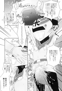 Page 29 of Otokonoko Heaven Vol. 06 - preview thumbnail