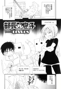 Page 54 of Otokonoko Heaven Vol. 06 - preview thumbnail