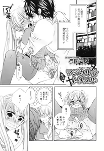 Page 8 of Otokonoko Heaven Vol. 06 - preview thumbnail