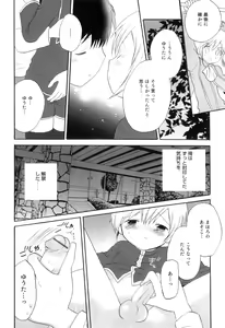 Page 87 of Otokonoko Heaven Vol. 06 - preview thumbnail