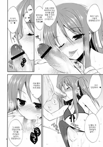 Page 8 of Kono Umi, Inran Otokonoko Shutsubotsu Chuui! | 해변가의 응란한 오토코노코 출몰주의! - preview thumbnail